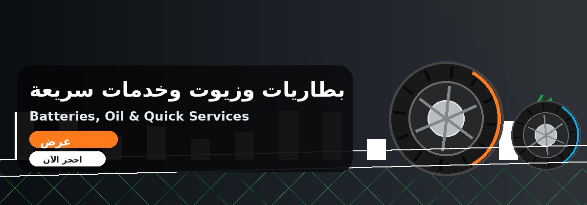 اطلب الخدمة وحدد المدينة وطريقة التنفيذ