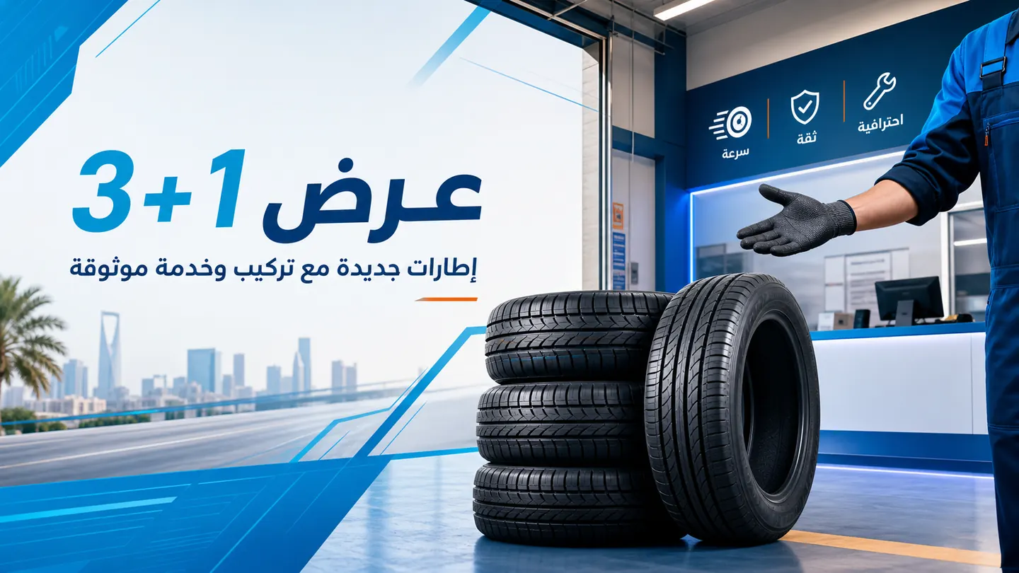 عرض الإطارات 3+1