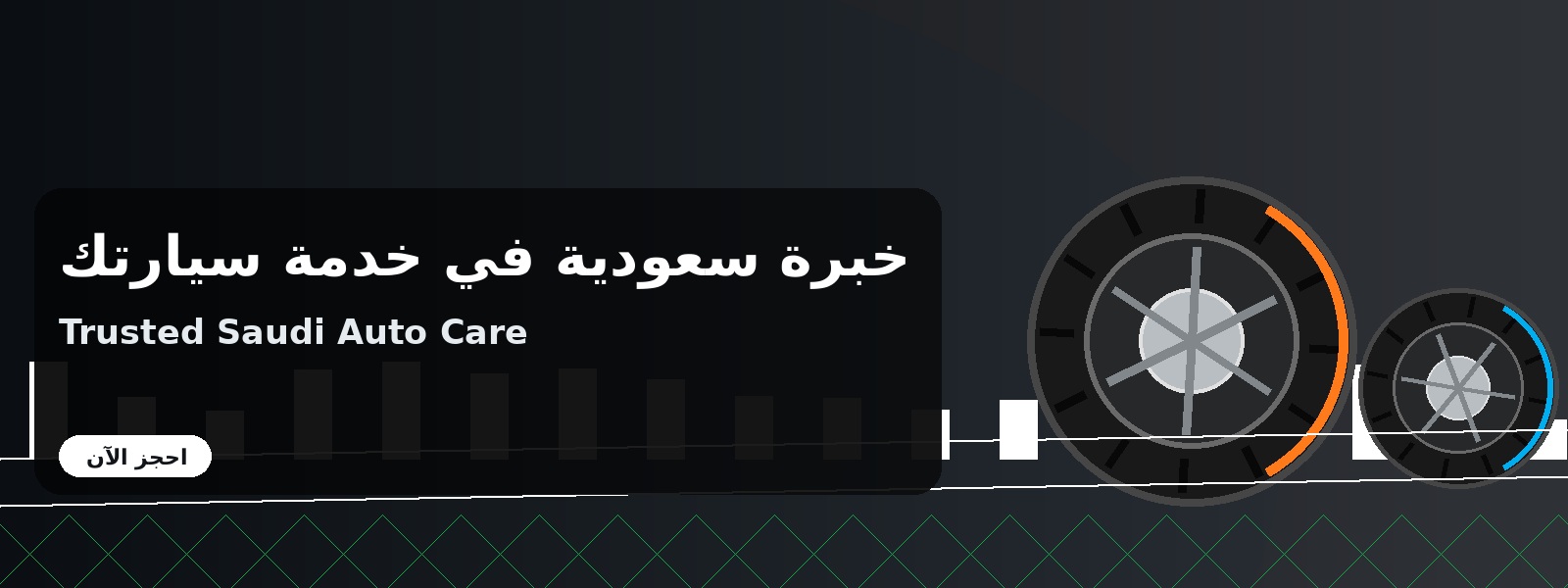 نصائح للقيادة الآمنة في أجواء المملكة الحارة