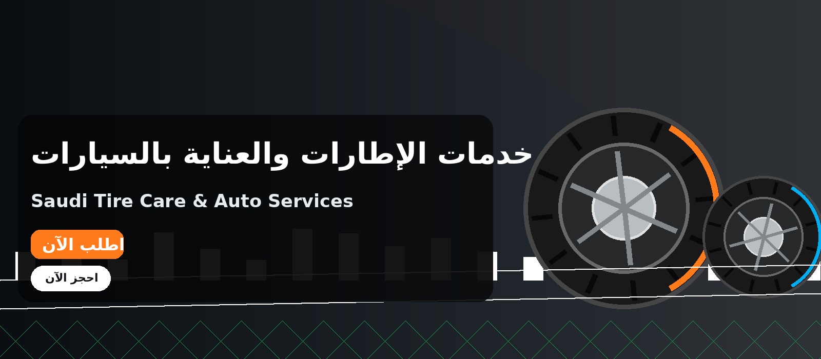 شركة مهارة الاحتراف