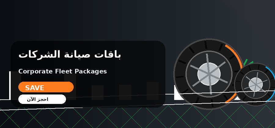 استجابة متنقلة أسرع